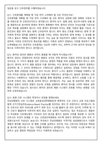 전남대학교병원 간호사 2026 신규 면접족보(최신면접, 직무면접, 인성면접, 압박면접, 1분 자기소개)-6