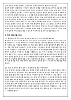 전남대학교병원 간호사 2026 신규 면접족보(최신면접, 직무면접, 인성면접, 압박면접, 1분 자기소개)-7