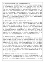 전남대학교병원 간호사 2026 신규 면접족보(최신면접, 직무면접, 인성면접, 압박면접, 1분 자기소개)-8