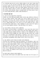 전남대학교병원 간호사 2026 신규 면접족보(최신면접, 직무면접, 인성면접, 압박면접, 1분 자기소개)-9