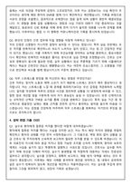 전남대학교병원 간호사 2026 신규 면접족보(최신면접, 직무면접, 인성면접, 압박면접, 1분 자기소개)-10