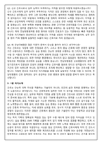 전남대학교병원 간호사 2026 신규 면접족보(최신면접, 직무면접, 인성면접, 압박면접, 1분 자기소개)-11
