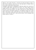 전남대학교병원 간호사 2026 신규 면접족보(최신면접, 직무면접, 인성면접, 압박면접, 1분 자기소개)-12