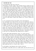 전주비전대 일반직(정규직원) 행정분야 2026 채용 면접족보(최신면접, 직무면접, 인성면접, 압박면접, 1분 자기소개)-3