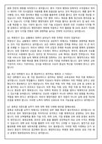 전주비전대 일반직(정규직원) 행정분야 2026 채용 면접족보(최신면접, 직무면접, 인성면접, 압박면접, 1분 자기소개)-4