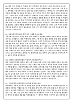 전주비전대 일반직(정규직원) 행정분야 2026 채용 면접족보(최신면접, 직무면접, 인성면접, 압박면접, 1분 자기소개)-5