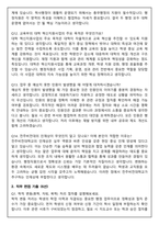 전주비전대 일반직(정규직원) 행정분야 2026 채용 면접족보(최신면접, 직무면접, 인성면접, 압박면접, 1분 자기소개)-6