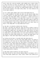 전주비전대 일반직(정규직원) 행정분야 2026 채용 면접족보(최신면접, 직무면접, 인성면접, 압박면접, 1분 자기소개)-7