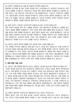 전주비전대 일반직(정규직원) 행정분야 2026 채용 면접족보(최신면접, 직무면접, 인성면접, 압박면접, 1분 자기소개)-9