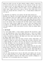 전주비전대 일반직(정규직원) 행정분야 2026 채용 면접족보(최신면접, 직무면접, 인성면접, 압박면접, 1분 자기소개)-10