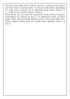 전주비전대 일반직(정규직원) 행정분야 2026 채용 면접족보(최신면접, 직무면접, 인성면접, 압박면접, 1분 자기소개)-11