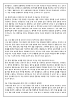 조선대학교병원 간호사 2026 신규 면접족보(최신면접, 직무면접, 인성면접, 압박면접, 1분 자기소개)-4