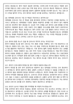 조선대학교병원 간호사 2026 신규 면접족보(최신면접, 직무면접, 인성면접, 압박면접, 1분 자기소개)-5