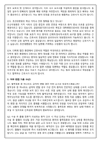 조선대학교병원 간호사 2026 신규 면접족보(최신면접, 직무면접, 인성면접, 압박면접, 1분 자기소개)-6