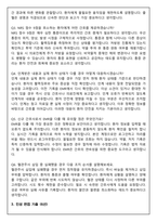 조선대학교병원 간호사 2026 신규 면접족보(최신면접, 직무면접, 인성면접, 압박면접, 1분 자기소개)-7