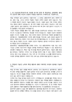 중앙대 편입 생명자원공학부 학업계획서 [[ 식품생명공학 전공 ]]-2