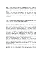 중앙대 편입 생명자원공학부 학업계획서 [[ 식품생명공학 전공 ]]-3
