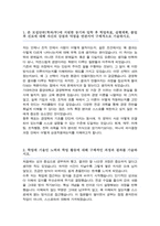중앙대 편입 학업계획서 [ 경영학부 경영학전공 ]-2