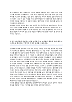 중앙대 편입 학업계획서 [ 경영학부 경영학전공 ]-3