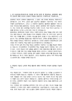 중앙대 편입 학업계획서 [ 경제학부 ]-2