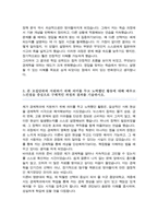 중앙대 편입 학업계획서 [ 경제학부 ]-3