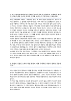 중앙대 편입 학업계획서 [ 기계공학부 ]-2