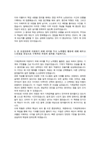 중앙대 편입 학업계획서 [ 기계공학부 ]-3