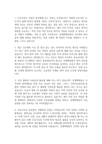 상계백병원 간호사 면접 기출 92문항 - 최근 3년간 인제대학교 상계백병원 2회 이상 기출 문항 92개 정리 -2