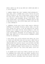 상계백병원 간호사 면접 기출 92문항 - 최근 3년간 인제대학교 상계백병원 2회 이상 기출 문항 92개 정리 -3