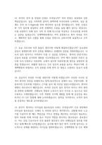 상계백병원 간호사 면접 기출 92문항 - 최근 3년간 인제대학교 상계백병원 2회 이상 기출 문항 92개 정리 -6