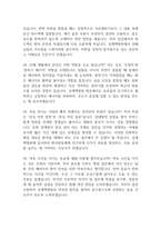 상계백병원 간호사 면접 기출 92문항 - 최근 3년간 인제대학교 상계백병원 2회 이상 기출 문항 92개 정리 -9
