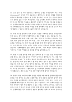 상계백병원 간호사 면접 기출 92문항 - 최근 3년간 인제대학교 상계백병원 2회 이상 기출 문항 92개 정리 -10