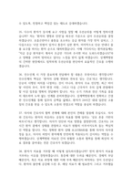상계백병원 간호사 면접 기출 92문항 - 최근 3년간 인제대학교 상계백병원 2회 이상 기출 문항 92개 정리 -11