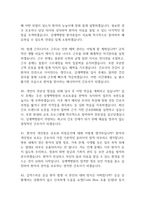 상계백병원 간호사 면접 기출 92문항 - 최근 3년간 인제대학교 상계백병원 2회 이상 기출 문항 92개 정리 -12