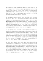 상계백병원 간호사 면접 기출 92문항 - 최근 3년간 인제대학교 상계백병원 2회 이상 기출 문항 92개 정리 -13