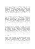 상계백병원 간호사 면접 기출 92문항 - 최근 3년간 인제대학교 상계백병원 2회 이상 기출 문항 92개 정리 -14