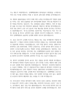 상계백병원 간호사 면접 기출 92문항 - 최근 3년간 인제대학교 상계백병원 2회 이상 기출 문항 92개 정리 -15