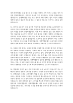 상계백병원 간호사 면접 기출 92문항 - 최근 3년간 인제대학교 상계백병원 2회 이상 기출 문항 92개 정리 -16