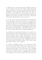 상계백병원 간호사 면접 기출 92문항 - 최근 3년간 인제대학교 상계백병원 2회 이상 기출 문항 92개 정리 -17