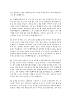상계백병원 간호사 면접 기출 92문항 - 최근 3년간 인제대학교 상계백병원 2회 이상 기출 문항 92개 정리 -18