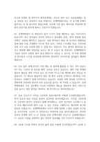 상계백병원 간호사 면접 기출 92문항 - 최근 3년간 인제대학교 상계백병원 2회 이상 기출 문항 92개 정리 -19