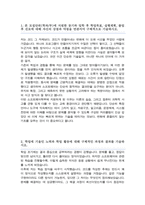 중앙대 편입 학업계획서 (소프트웨어학부)-2