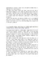 중앙대 편입 학업계획서 (소프트웨어학부)-3