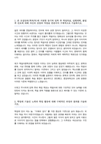중앙대 편입 학업계획서 유럽문화학부 [ 독일어문학전공 편입합 ]-2