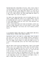 중앙대 편입 학업계획서 유럽문화학부 [ 독일어문학전공 편입합 ]-3