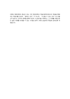 중앙대 편입 학업계획서 유럽문화학부 [ 독일어문학전공 편입합 ]-4