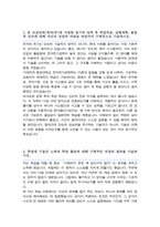중앙대 편입 학업계획서 [[ 전자전기공학부 ]]-2