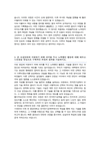 중앙대 편입 학업계획서 [[ 전자전기공학부 ]]-3
