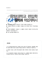 중앙대 편입 학업계획서 ( 철학과 편입 )-1