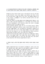 중앙대 편입 학업계획서 ( 철학과 편입 )-2